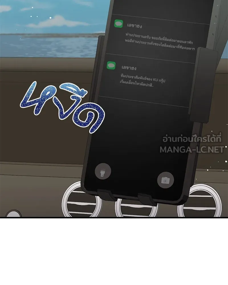 สามีที่ไม่ได้ขอ ตอนที่ 46 รูปที่ 114