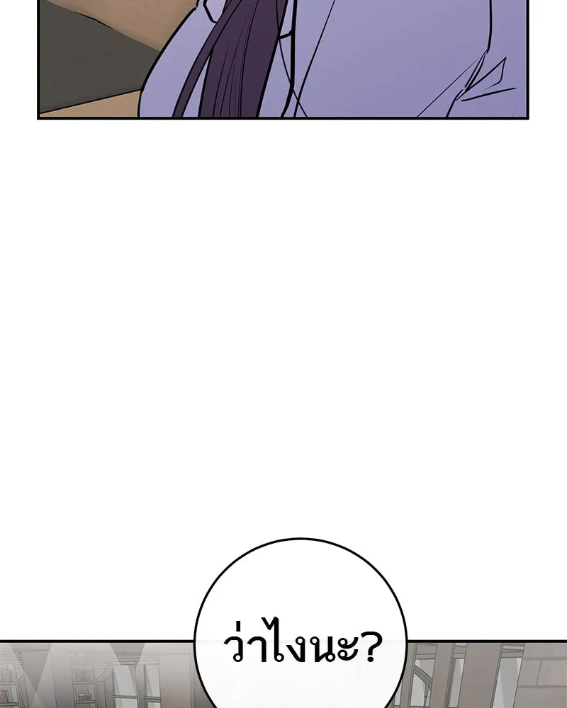 ตำนานเทพธิดาตกสวรรค์ ตอนที่ 74 รูปที่ 74