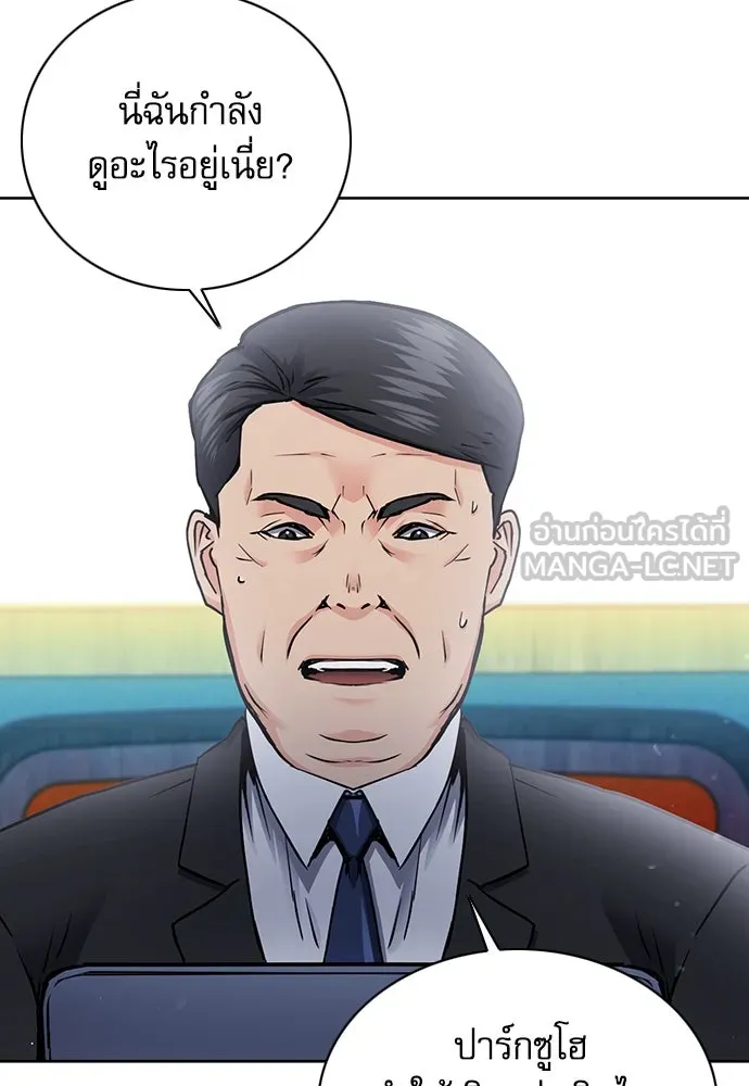 ดรูอิดแห่งสถานีโซล ตอนที่ 93 รูปที่ 18