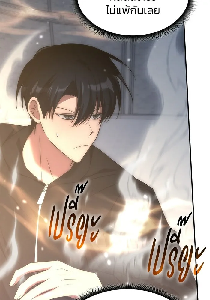 ฮีลเลอร์ตัวพ่อขอฟาดเรียบ ตอนที่ 50 (จบซีซัน 1) รูปที่ 28