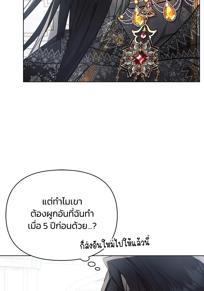 แอชสตาร์ต ตอนที่ 48 รูปที่ 110