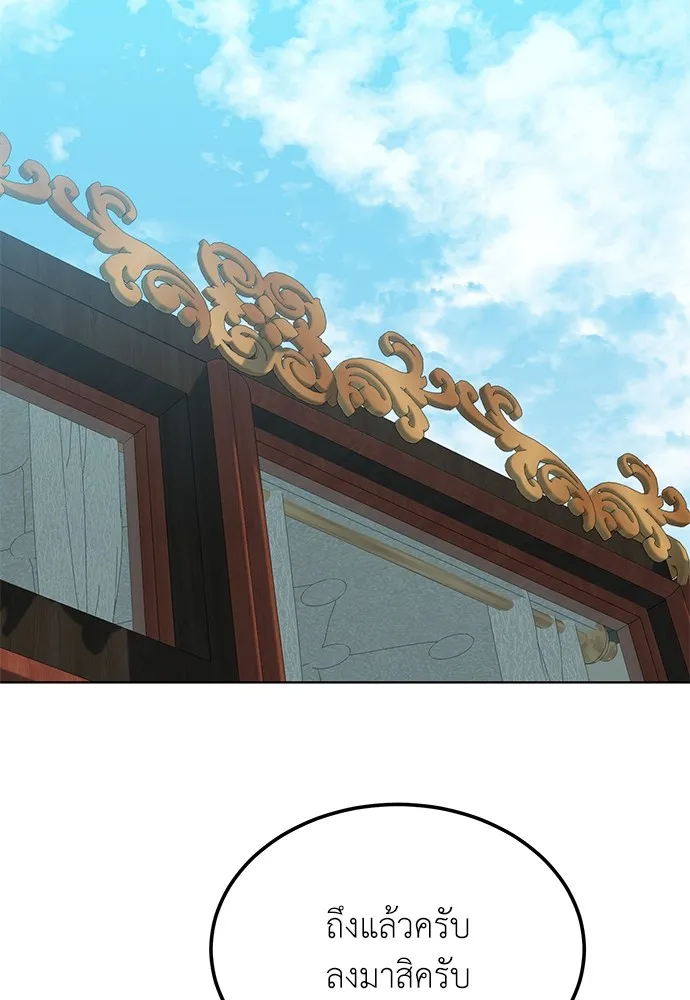 บุปผาลบคมดาบ ตอนที่ 43 รูปที่ 61