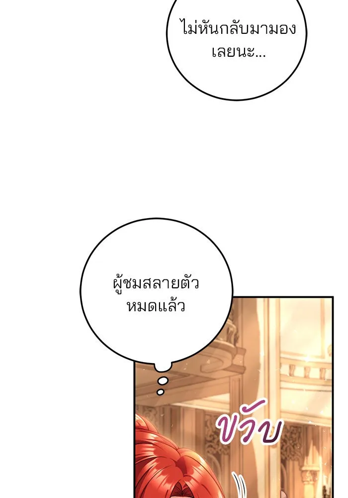 แผนหย่าสามีทรราช ตอนที่ 24 รูปที่ 68