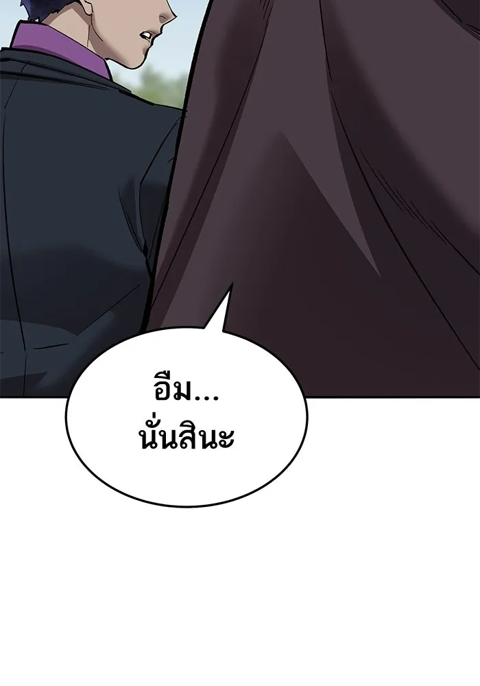 ยอดคนเลเวลทะลุ ตอนที่ 37 วิทยายุทธ์ (2) รูปที่ 13