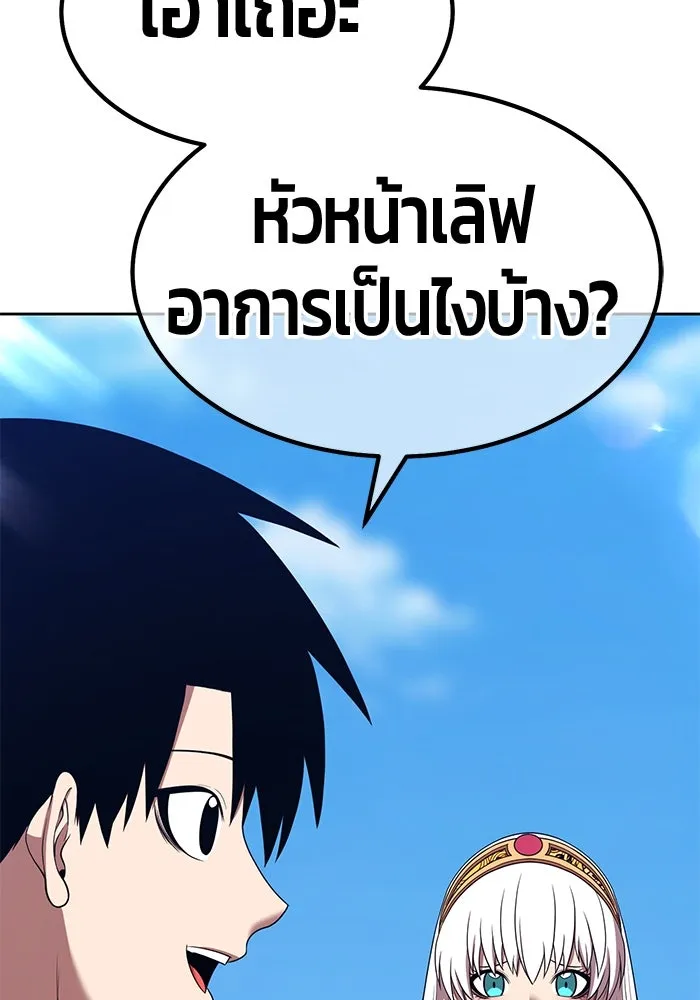 +99 ท่อนไม้พร้อมบวก ตอนที่ 27 เริ่มทัวร์นาเมนต์! (2) รูปที่ 272