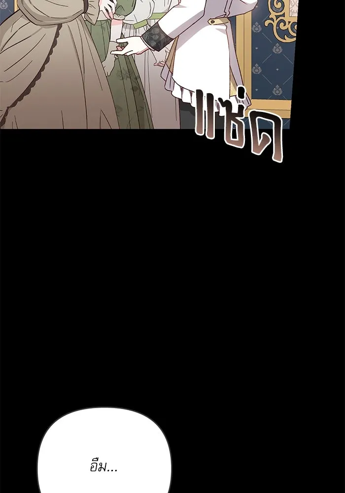 เกิดใหม่คราวนี้ ขอเป็นคนดีดูสักครั้ง ตอนที่ 81 รูปที่ 5