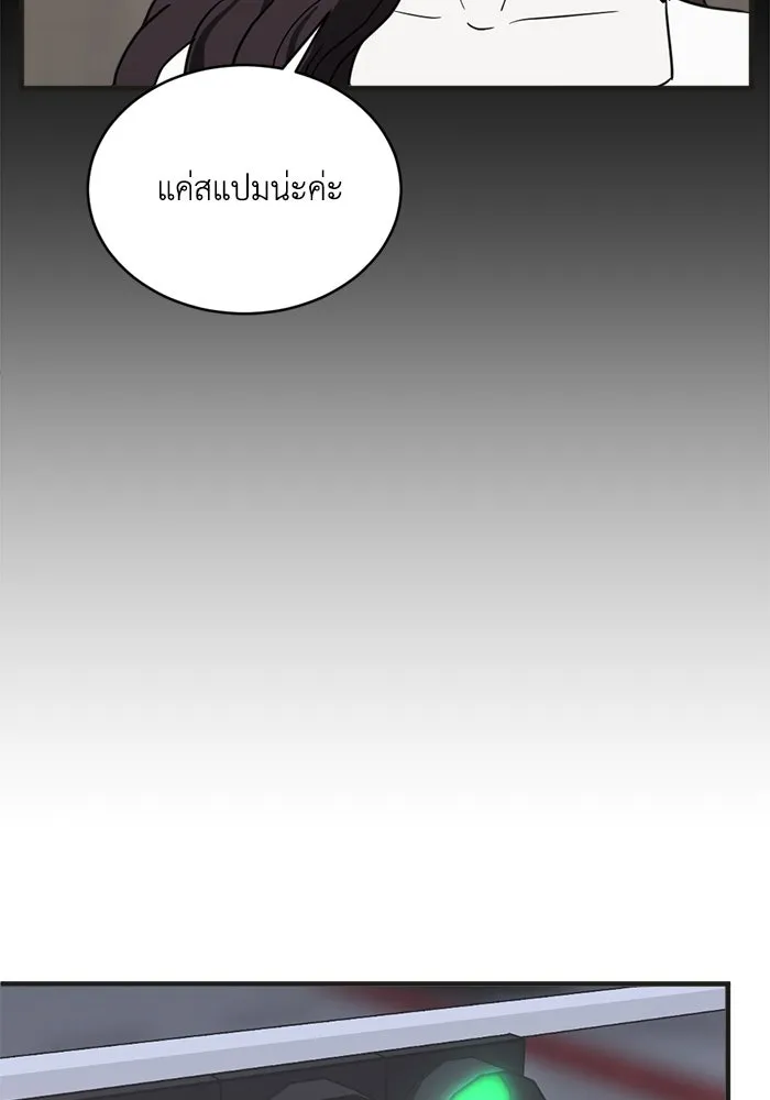 ชีวิตรักฉบับเดจาวู ตอนที่ 27 รูปที่ 34