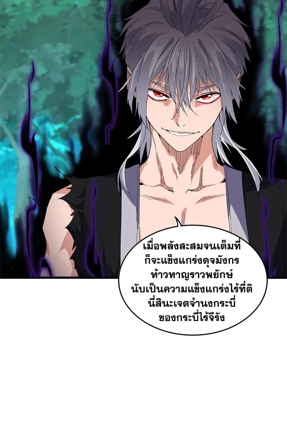 Magic Emperor ราชาจอมเวทย_ ตอนที่ ตอนที่ 700 รูปที่ 28