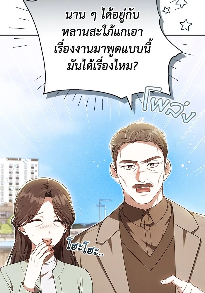 ละลายรักให้ล้นใจ ตอนที่ 73 รูปที่ 11