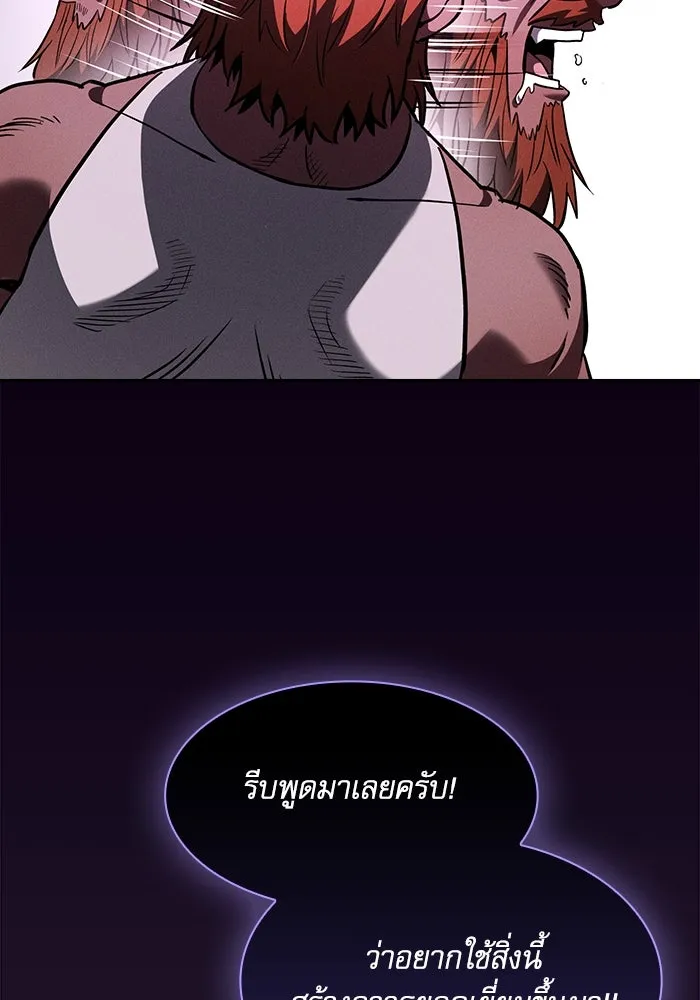 นักดาบอัจฉริยะจากอะคาเดมี ตอนที่ 104 รูปที่ 106