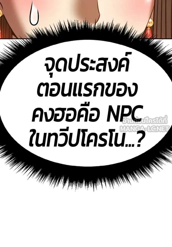 +99 ท่อนไม้ ตอนที่ 189 รูปที่ 317