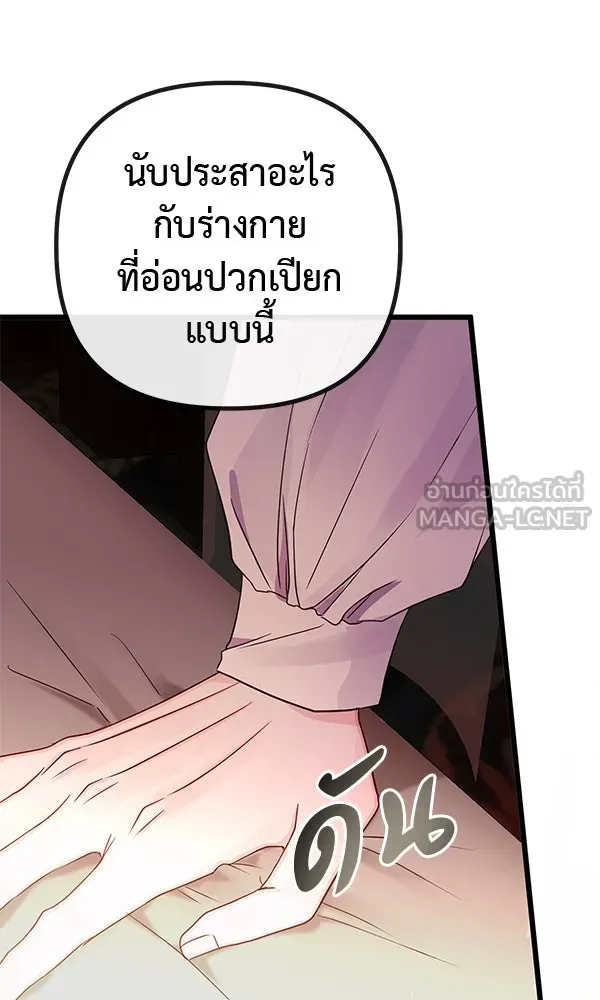 ชีวิตนี้เพื่อเธอ ตอนที่ 9 รูปที่ 33