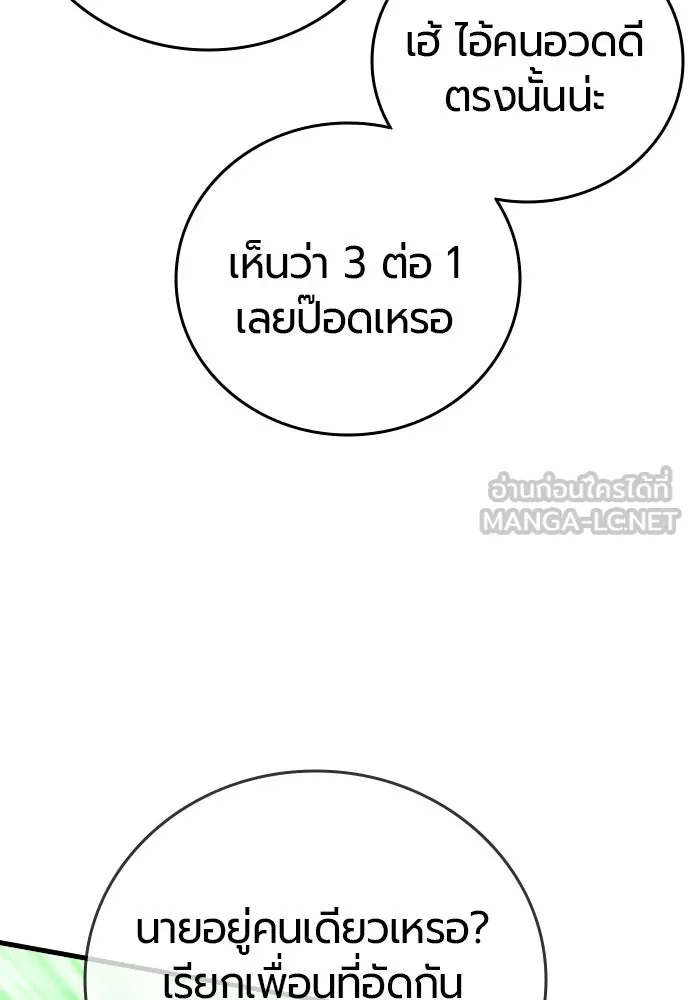 มือพิพากษา ตอนที่ 29 รูปที่ 135