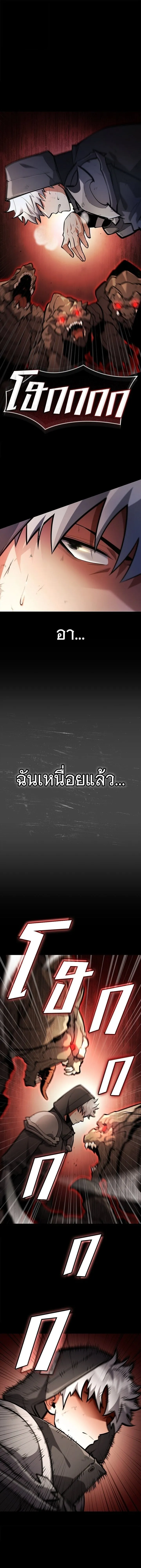 Emperor of Solo Play ราชาแห_งโซโล_เพลย_ ตอนที่ ตอนที่ 37 รูปที่ 1