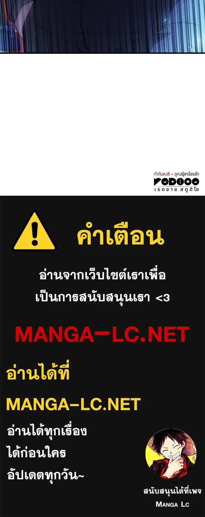 เกิดใหม่พร้อมพลังแห่งราชัน ตอนที่ 103 รูปที่ 162