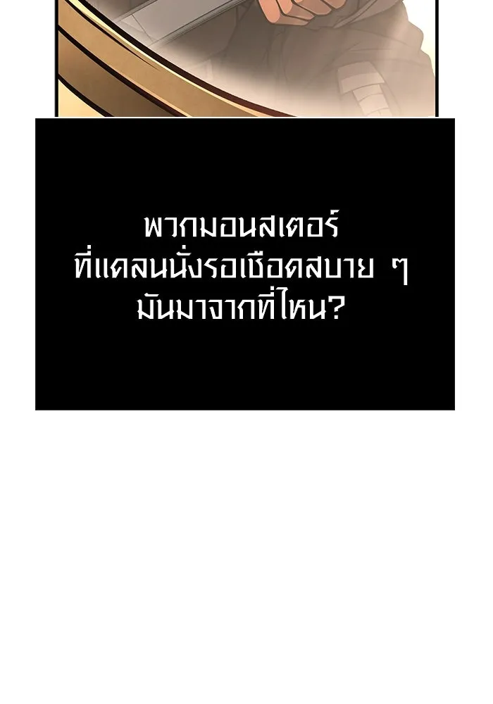 เอาชีวิตรอดในเกมฉบับคนเถื่อน ตอนที่ 113 พริตตี้ or เทสตี้ รูปที่ 155