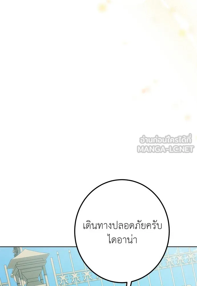 บุปผาลบคมดาบ ตอนที่ 68 รูปที่ 57