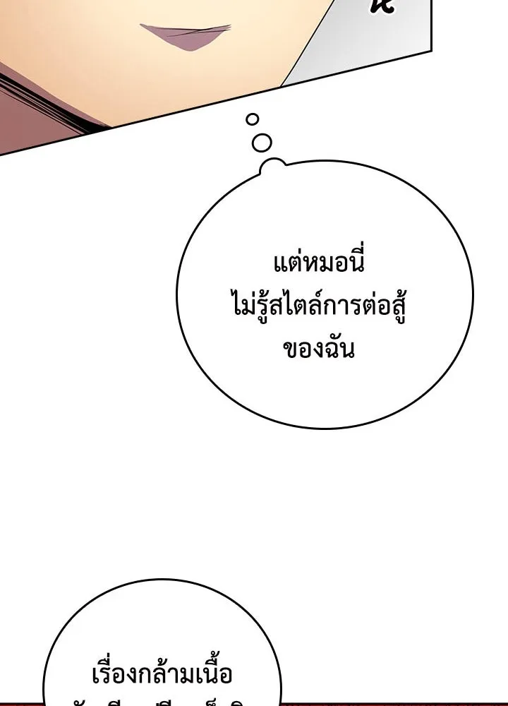 นักเลงกระจอกย้อนเวลามาทวงแค้น ตอนที่ 37 รูปที่ 26