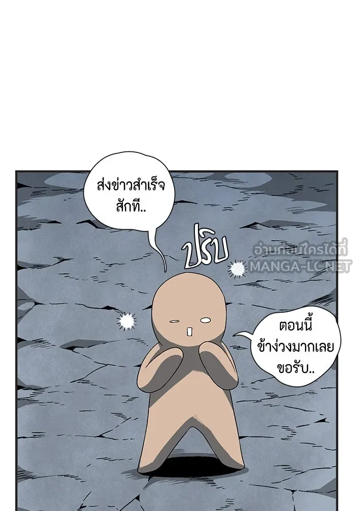 หนึ่งก้าวสู่เจ้ามาร ตอนที่ 22 ไอริส (1) รูปที่ 36