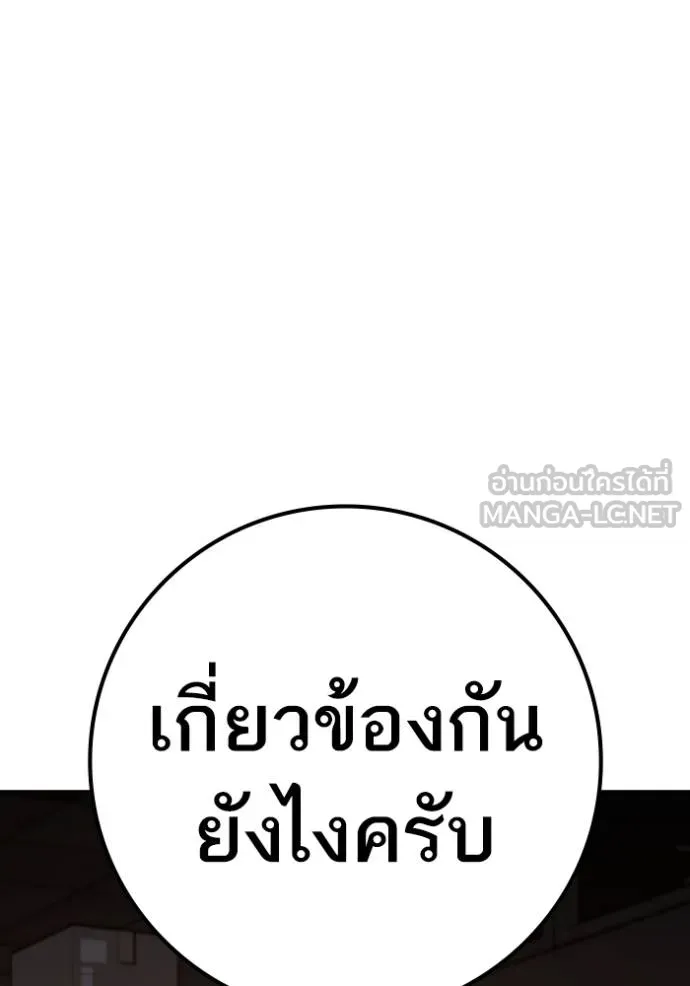 reality quest ตอนที่ 141 รูปที่ 81