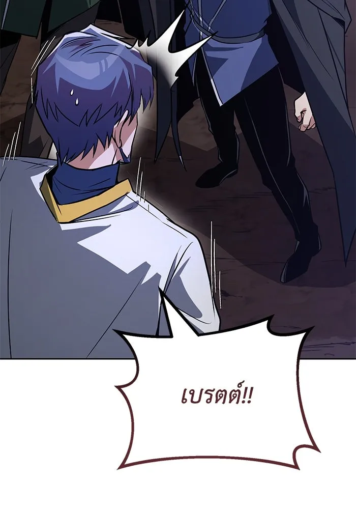 ชีวิตพลิกผันของลอร์ดผู้เกียจคร้าน ตอนที่ 110 พวกเราไปก่อนนะครับ รูปที่ 121