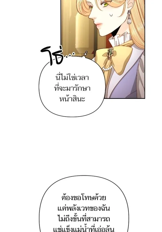 การแต่งงานครั้งใหม่ข ตอนที่ 198 รูปที่ 61