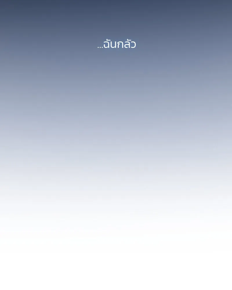 เซเรน่า ตอนที่ 73 รูปที่ 112