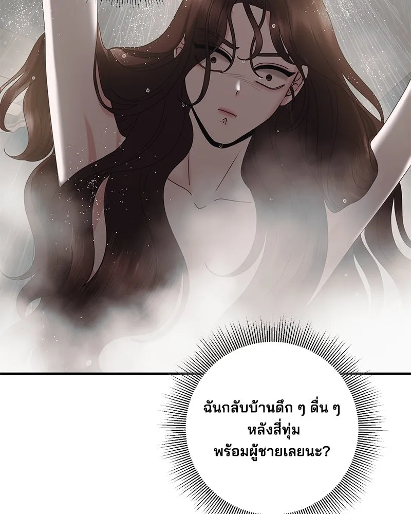 สามีที่ไม่ได้ขอ ตอนที่ 43 รูปที่ 95