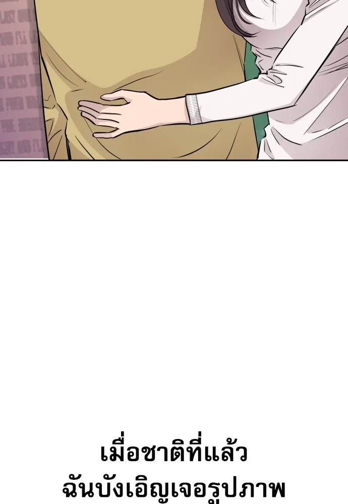 หลานอัจฉริยะของราชาเงินกู้ ตอนที่ 9 รูปที่ 17