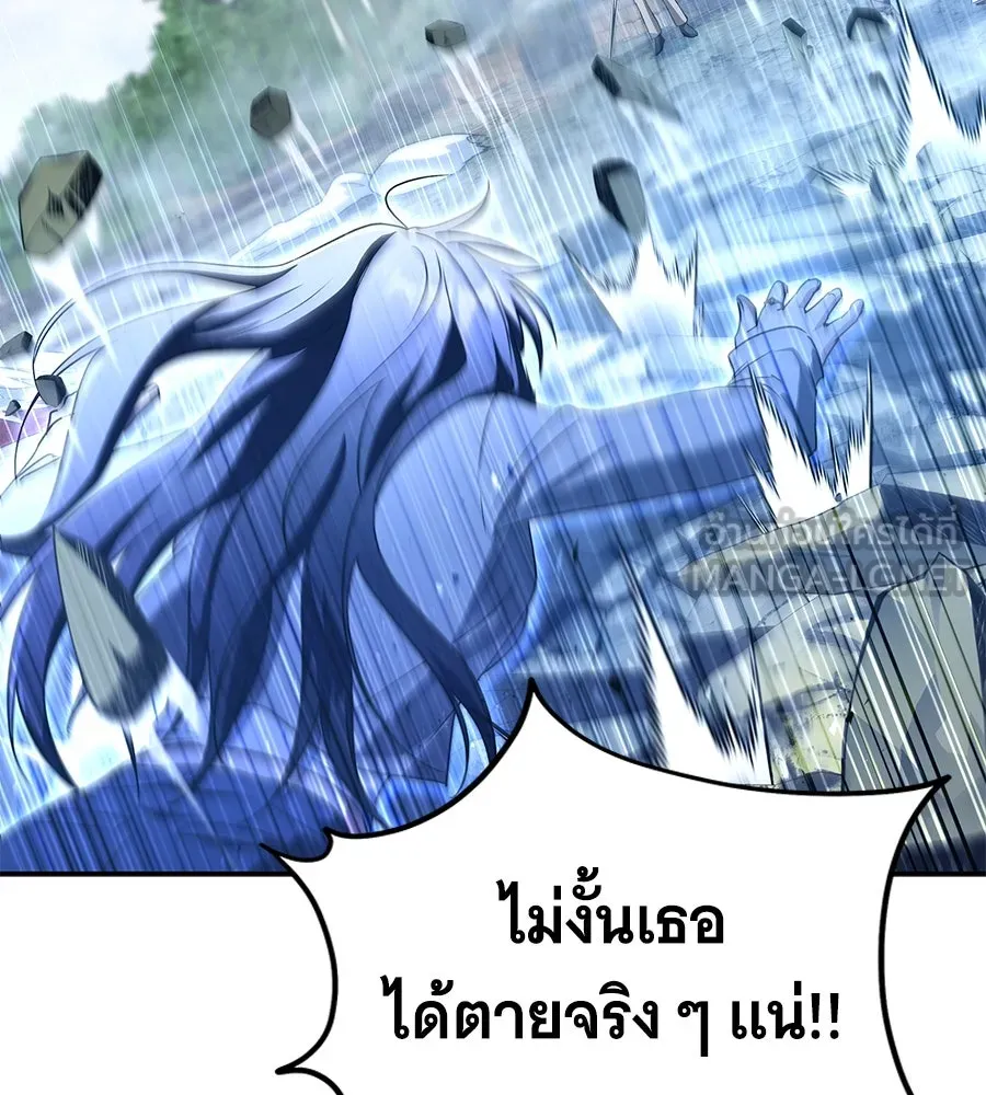ถึกทนแทงก์แรงก์ C ตอนที่ 19 รูปที่ 24