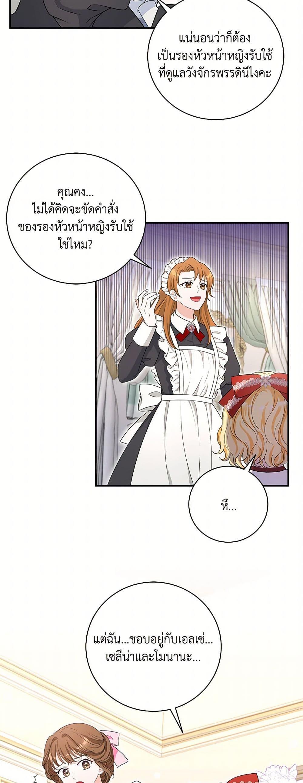 Manga-lc-com อ่านมังงะ อ่านการ์ตูน ออนไลน์ ฟรี The S-Class Baby Princess Is Too Powerful ตอนที่ 1 2 3 4 5 6 7 8 9 10 11 12 13 14 ฟรี ไม่มีโฆษณา Manga-lc - อ่าน มังงะ อ่าน การ์ตูน ออนไลน์ อ่านมังงะ ฟรี