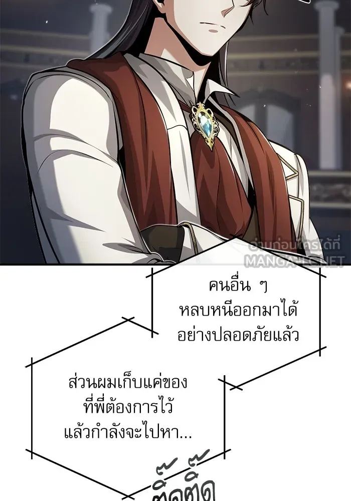 ศาสตราจารย์จำเป็นแห่งอะคาเดมี ตอนที่ 49 รูปที่ 54