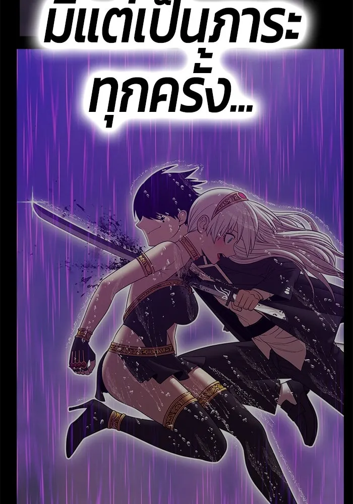 +99 ท่อนไม้พร้อมบวก ตอนที่ 21 ทีมแบตเทิลทัวร์นาเมนต์ (1) รูปที่ 253