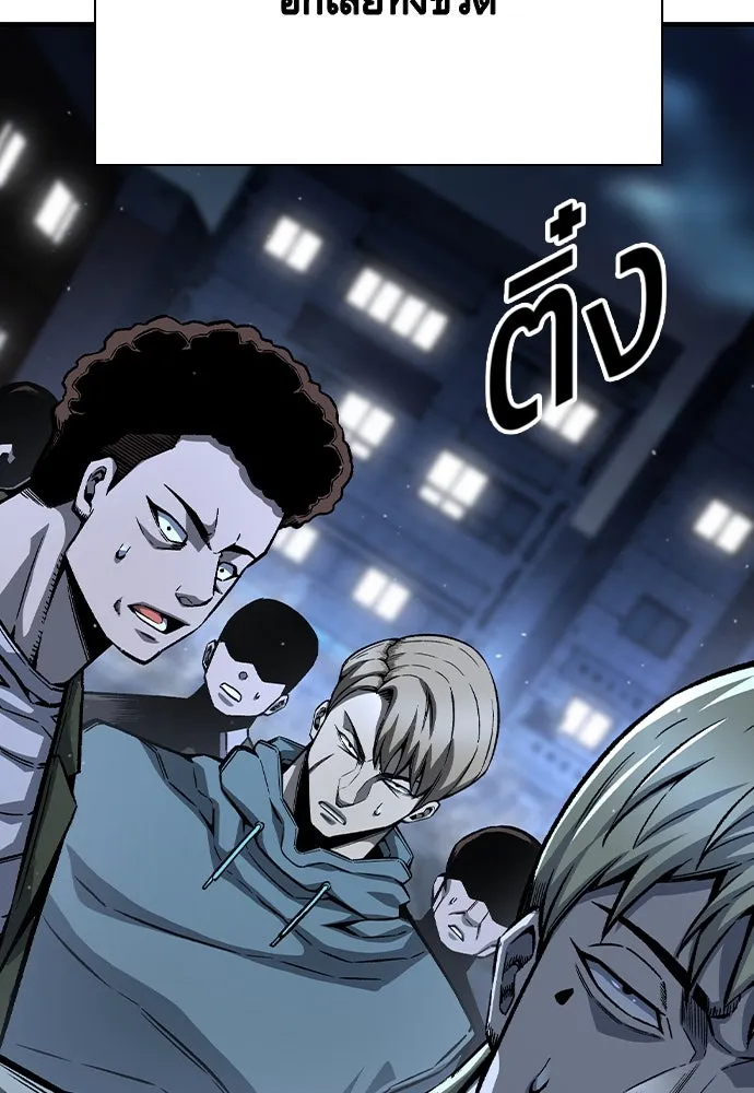 King Game ตอนที่ 77 ฮวังมูเจ (11) รูปที่ 158