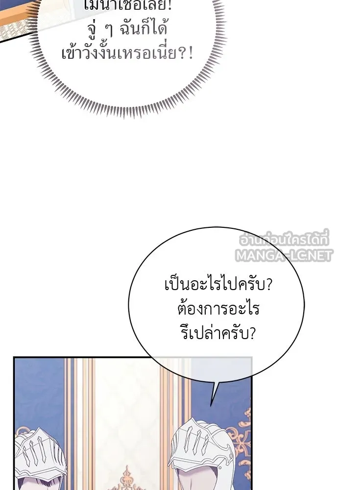 สาวใช้อย่างฉัน ขอเลือกหันหลังให้นาย ตอนที่ 39 รูปที่ 6