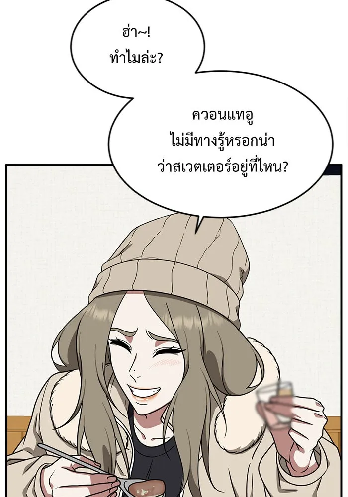 ช่วยเปลี่ยนฉันที ตอนที่ 134. ฮานายอง 7 รูปที่ 55