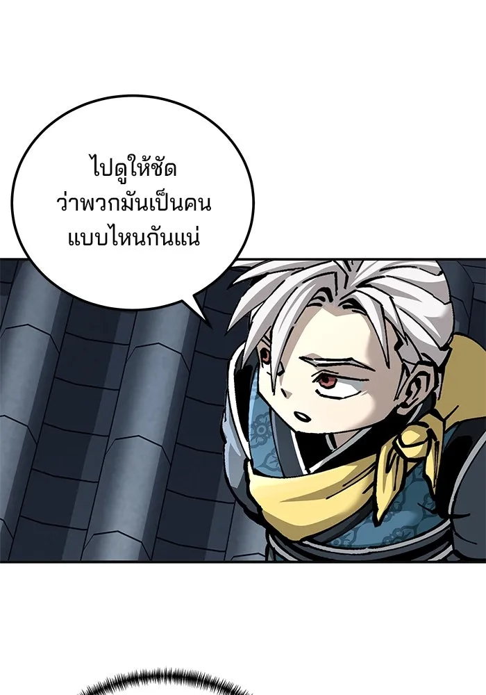 คุณปู่จอมยุทธกับหลานสาวสุดแกร่ง ตอนที่ 100 (จบซีซัน 1) รูปที่ 140