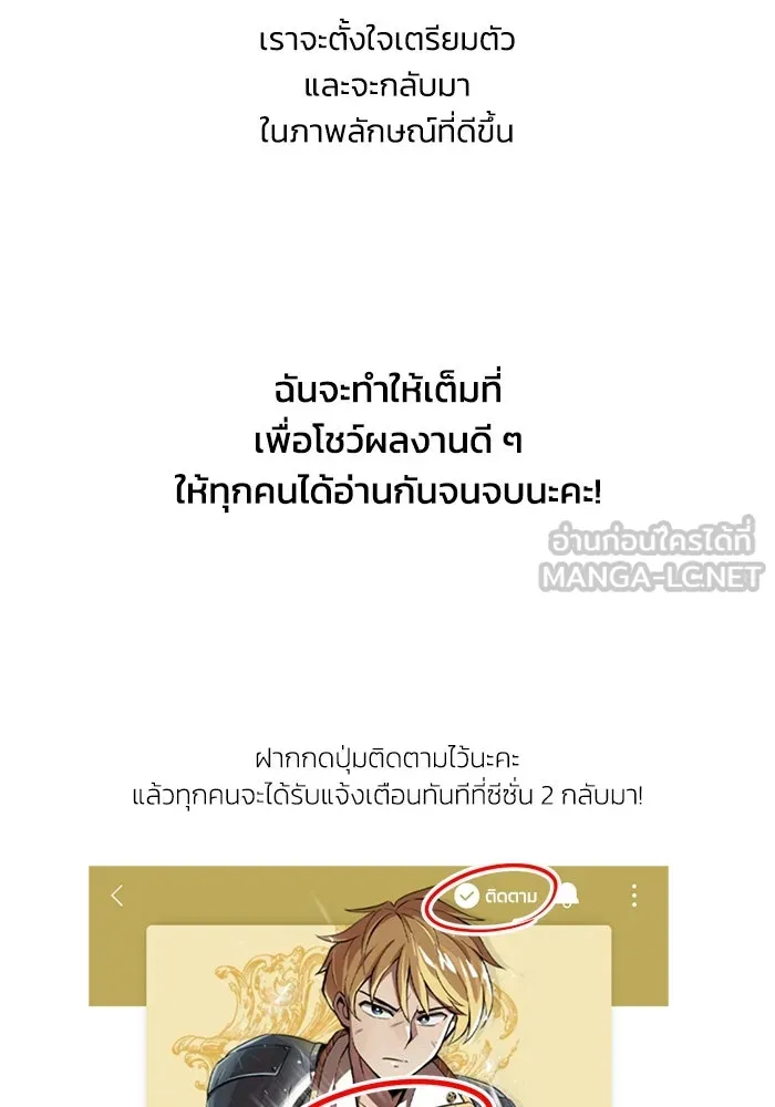 ชีวิตพลิกผันของลอร์ดผู้เกียจคร้าน ตอนที่ 41 จุดจบและการเริ่มต้นครั้งใหม่ รูปที่ 111