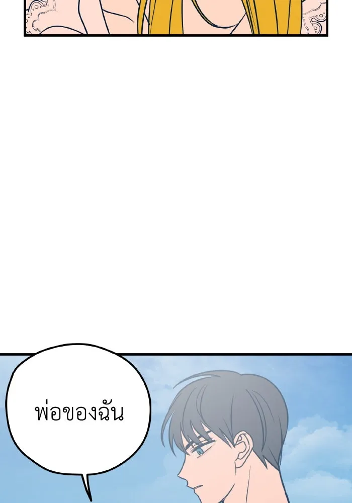 รักนี้ไม่มีรีไซเคิล ตอนที่ 25 รูปที่ 88