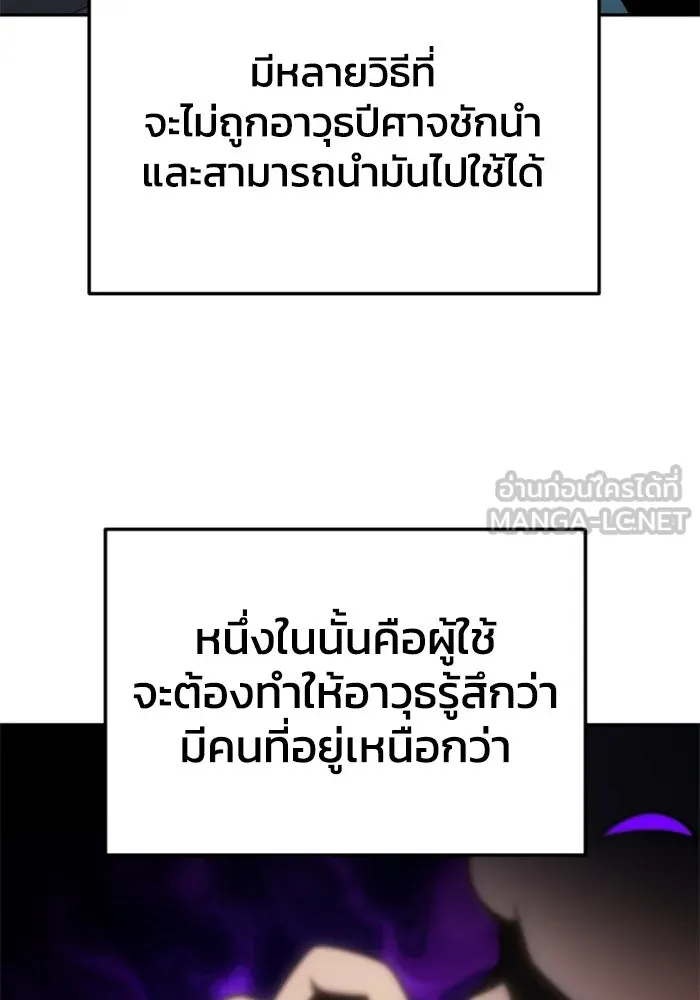 อดีตบอสหอคอย ตอนที่ 85 รูปที่ 54