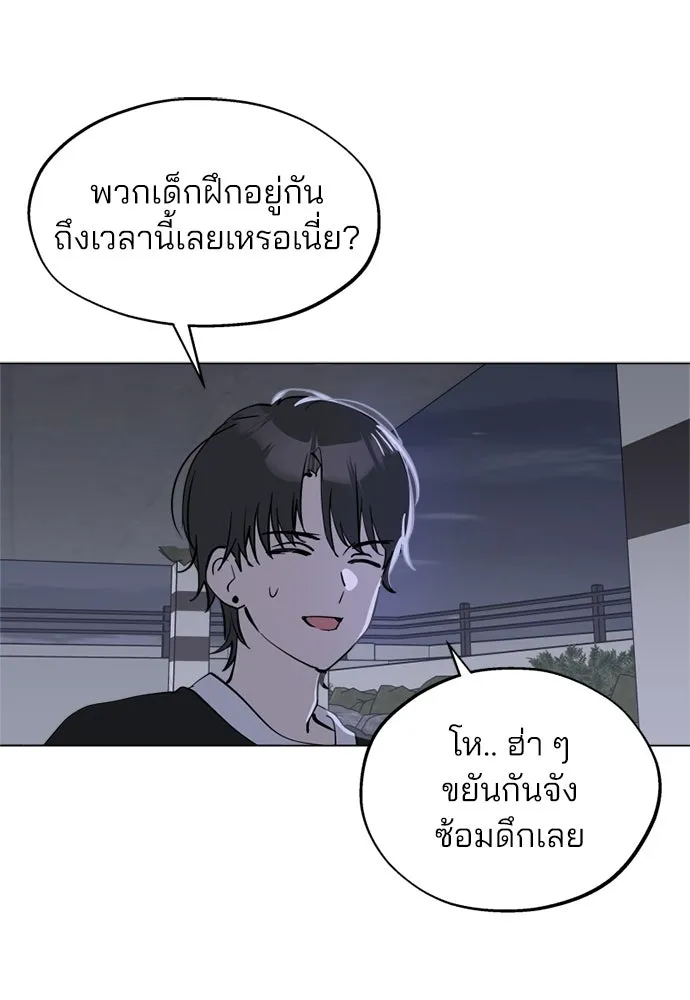 สวยเองนักเลงพอ ตอนที่ 51 รูปที่ 14
