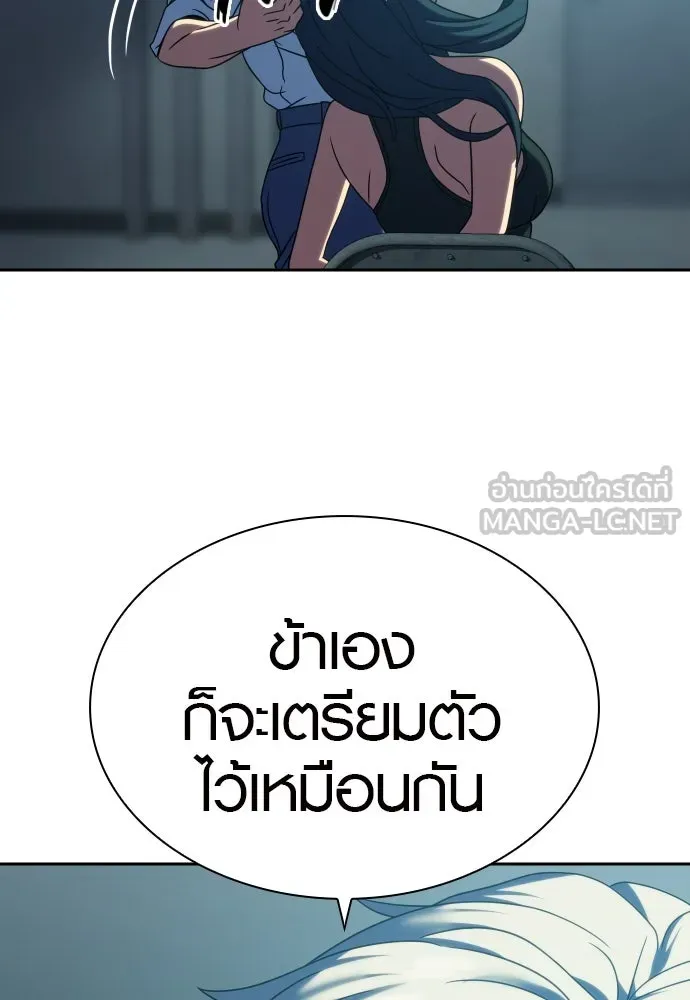 นักรบแช่แข็ง ตอนที่ 32 รูปที่ 129