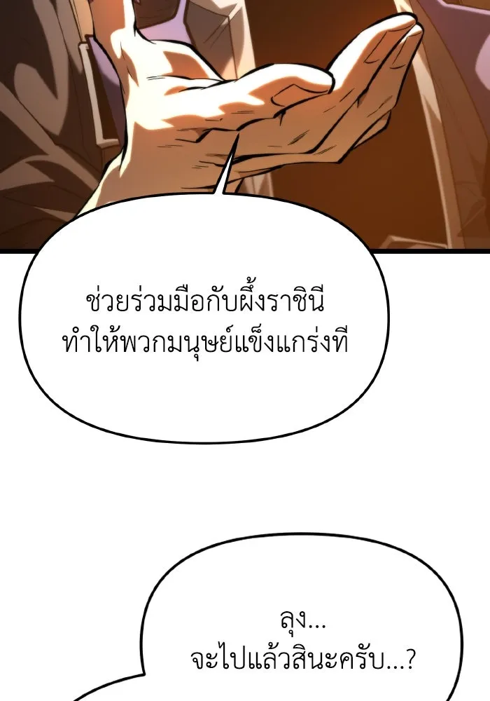 การแข่งขันของผู้เกิดใหม่ ตอนที่ 102 รูปที่ 16