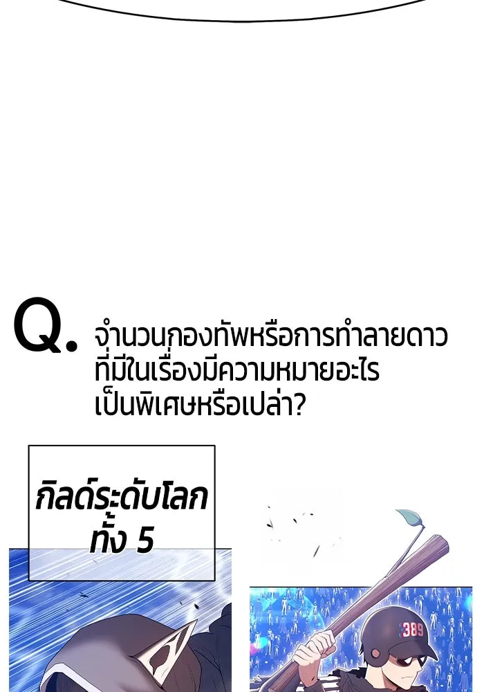 +99 ท่อนไม้พร้อมบวก ตอนที่ รีวิว (นักเขียนภาพจีเพรี) รูปที่ 17