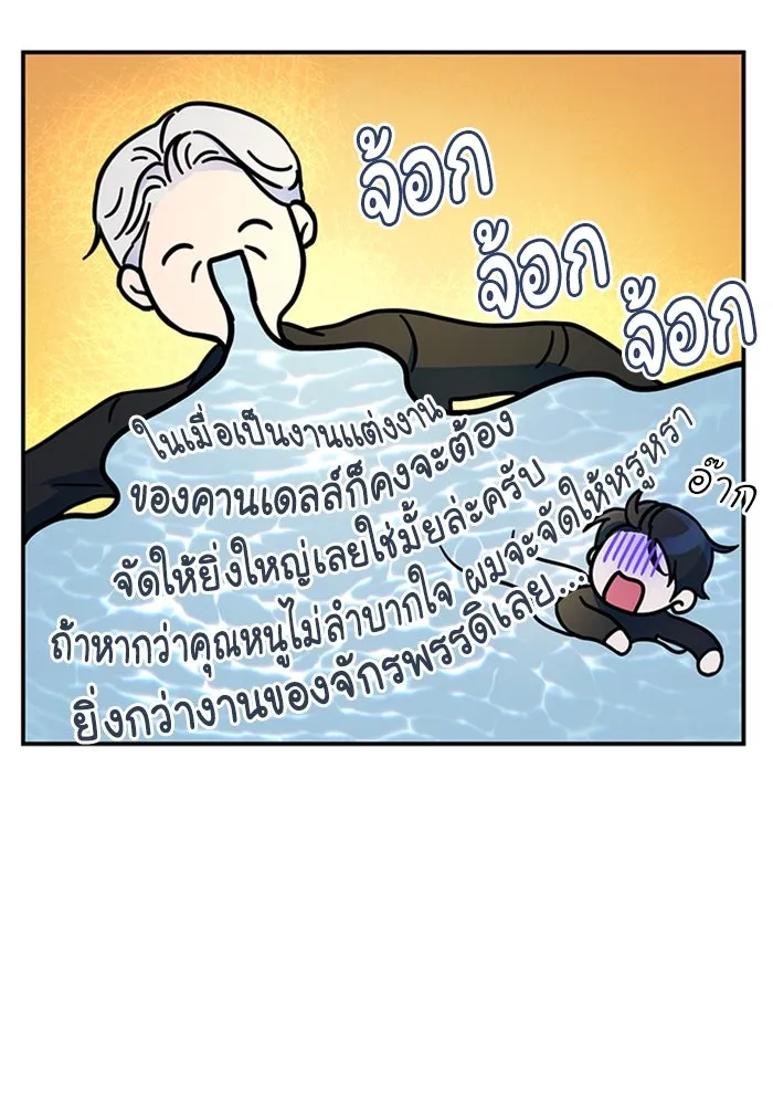 ไหนบอกว่าฉันใกล้ตาย ตอนที่ 37 รูปที่ 17