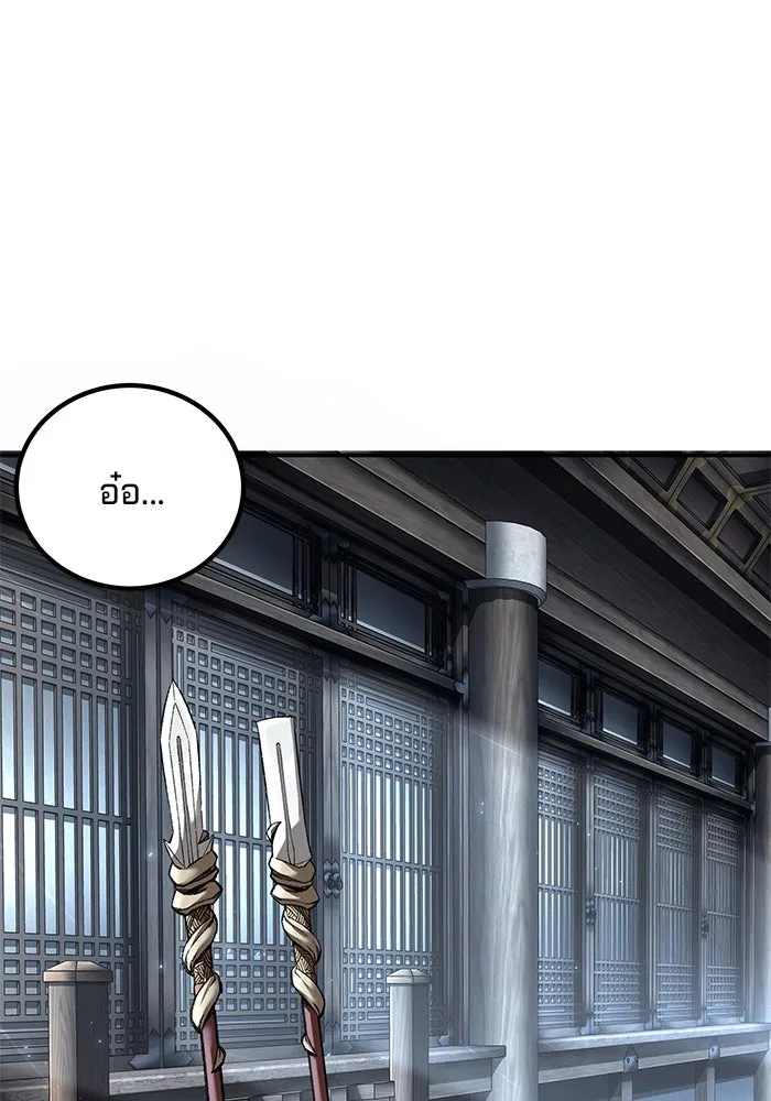 คุณปู่จอมยุทธกับหลานสาวสุดแกร่ง ตอนที่ 95 รูปที่ 22