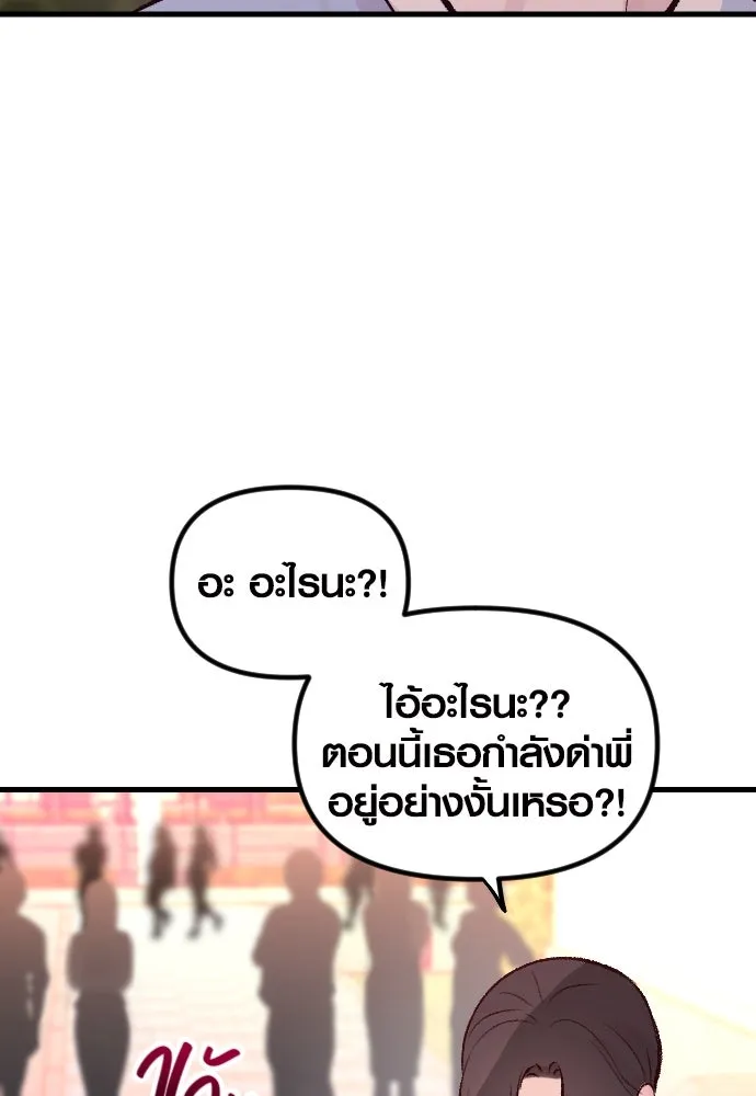 รักกันคนละครึ่งทาง ตอนที่ 2 รูปที่ 134