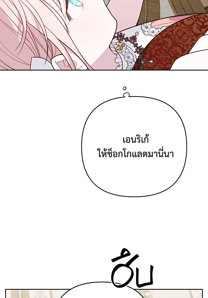 หนูน้อยทรราช ตอนที่ 104 รูปที่ 22