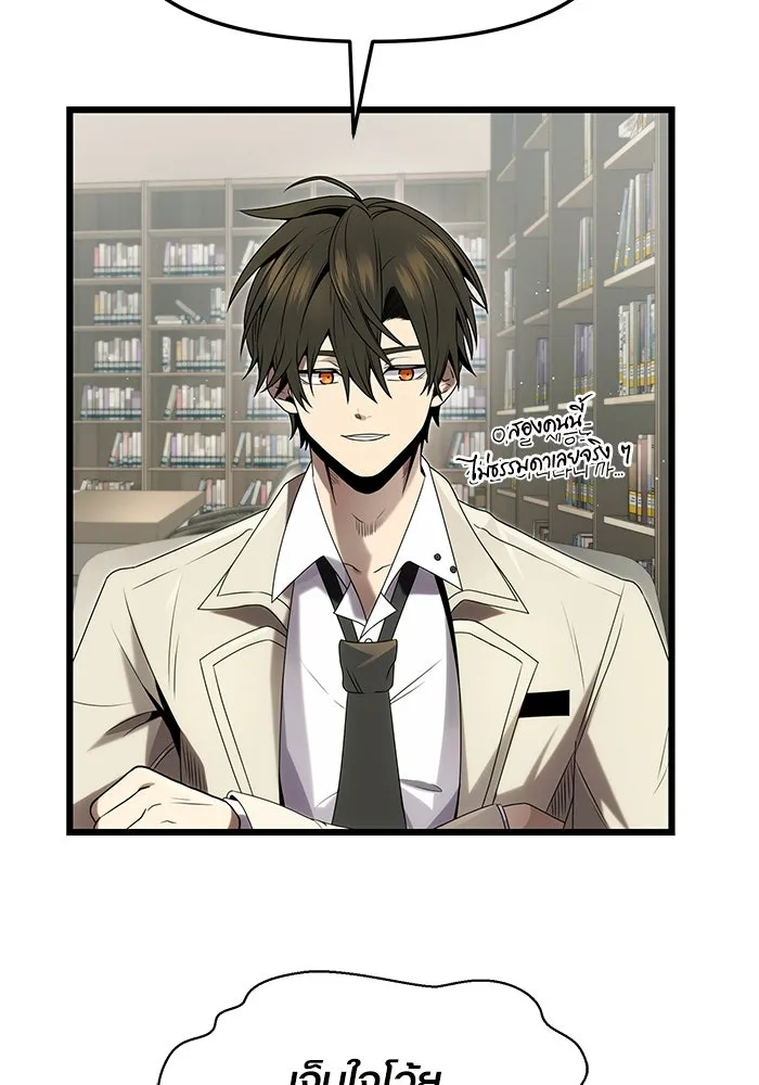 พลิกชะตาคว้าไอเทมระดับเทพ ตอนที่ 49 รูปที่ 82