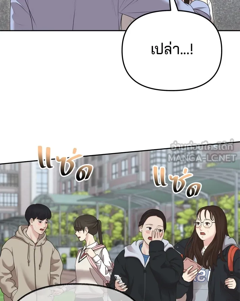 จ้า แม่คนสวย ตอนที่ 17 รูปที่ 24